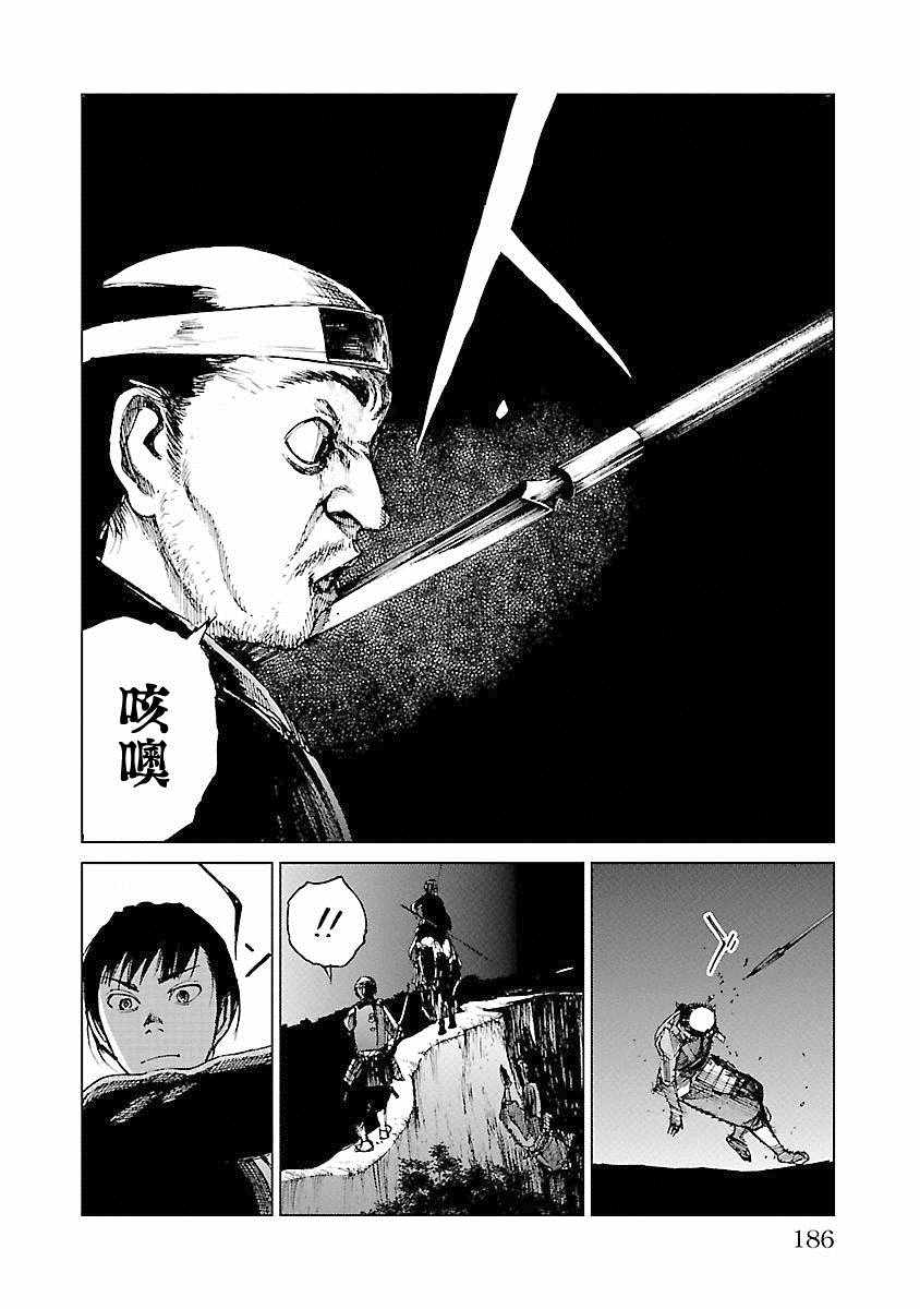 《零里》漫画最新章节第21话免费下拉式在线观看章节第【185】张图片