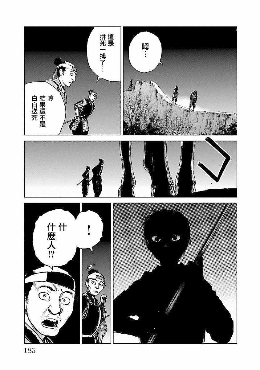 《零里》漫画最新章节第21话免费下拉式在线观看章节第【184】张图片
