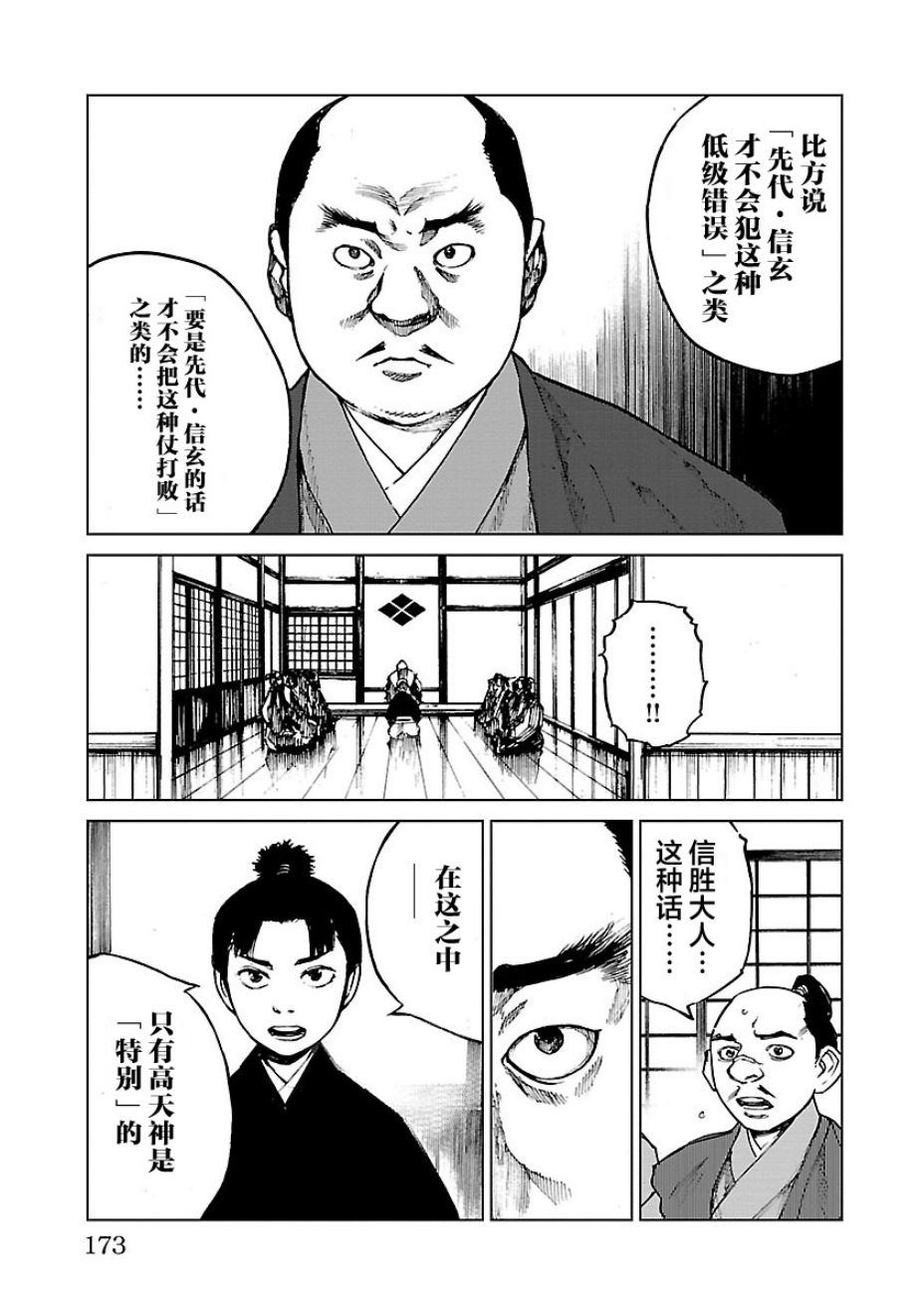 《零里》漫画最新章节第15话免费下拉式在线观看章节第【25】张图片