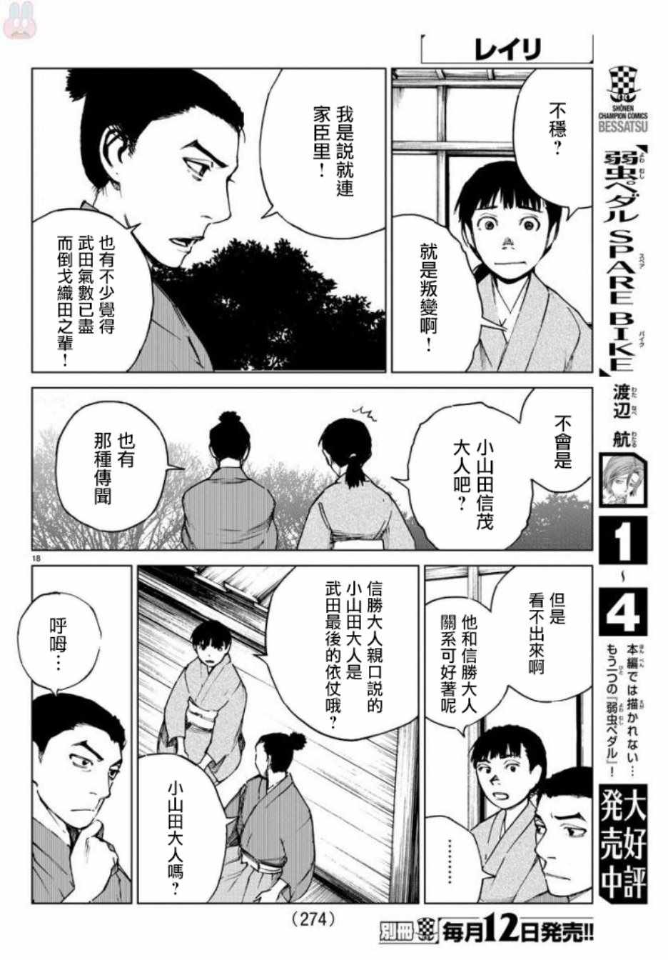 《零里》漫画最新章节第27话免费下拉式在线观看章节第【18】张图片