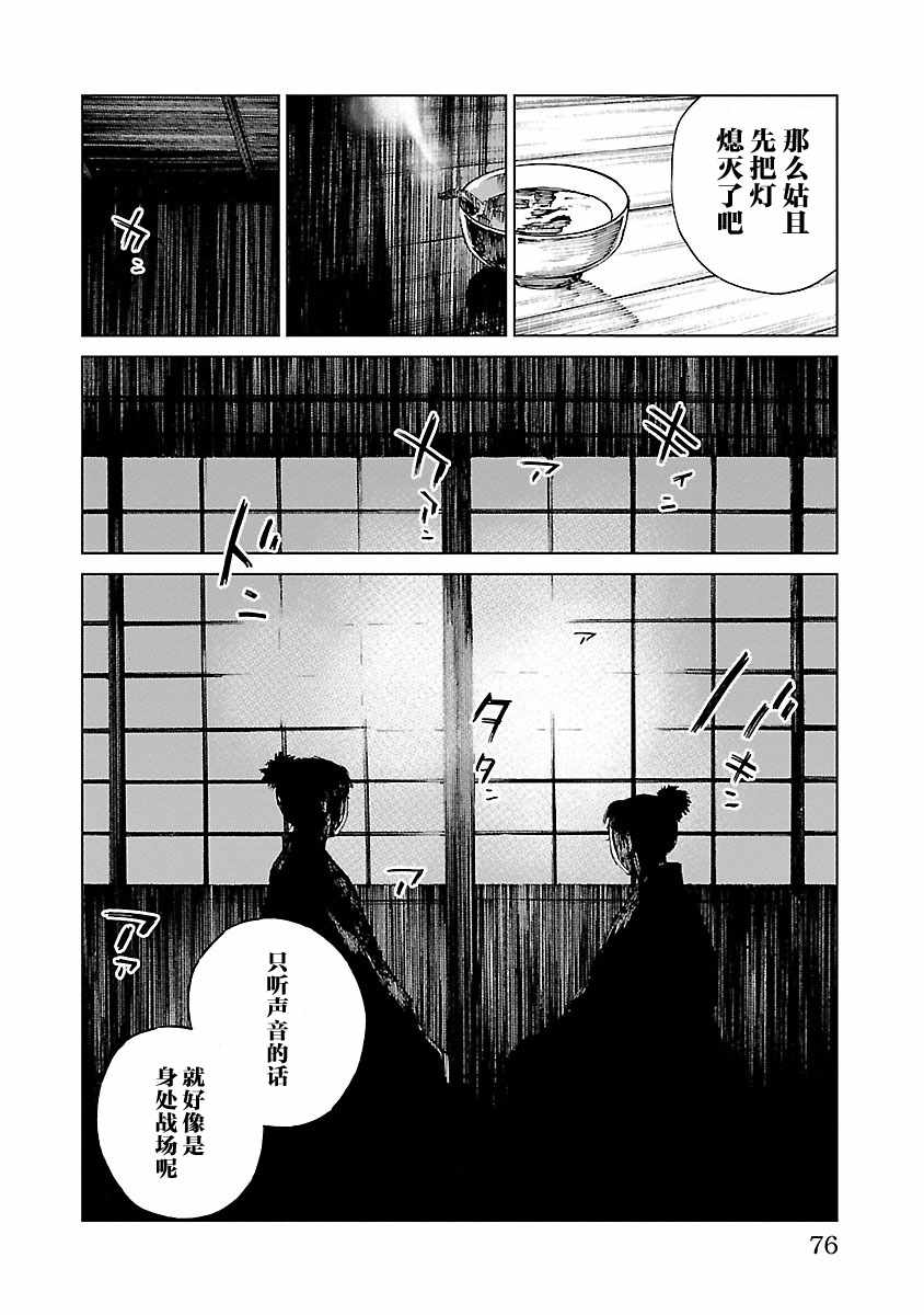 《零里》漫画最新章节第12话免费下拉式在线观看章节第【12】张图片