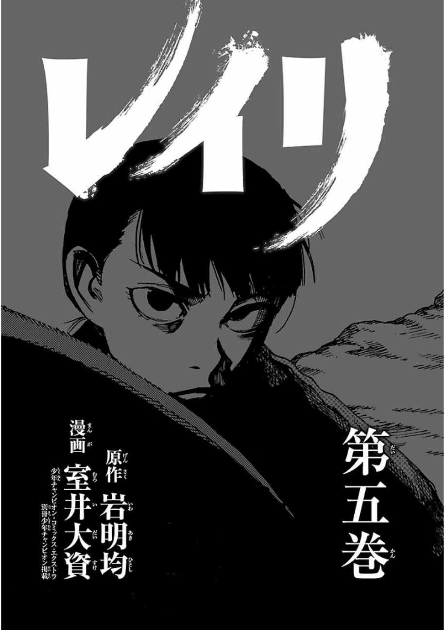 《零里》漫画最新章节第22话免费下拉式在线观看章节第【3】张图片