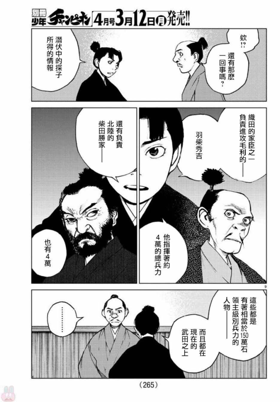 《零里》漫画最新章节第27话免费下拉式在线观看章节第【9】张图片