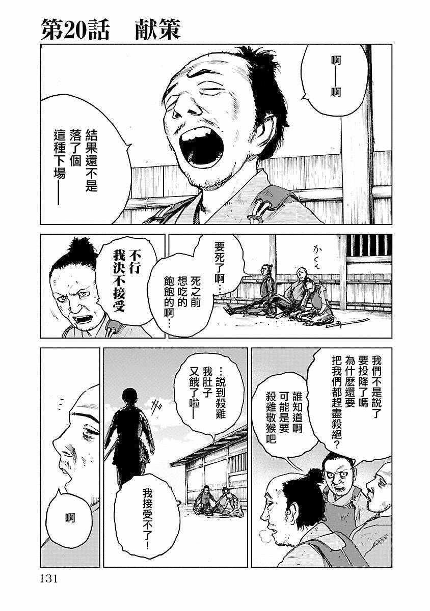 《零里》漫画最新章节第21话免费下拉式在线观看章节第【130】张图片