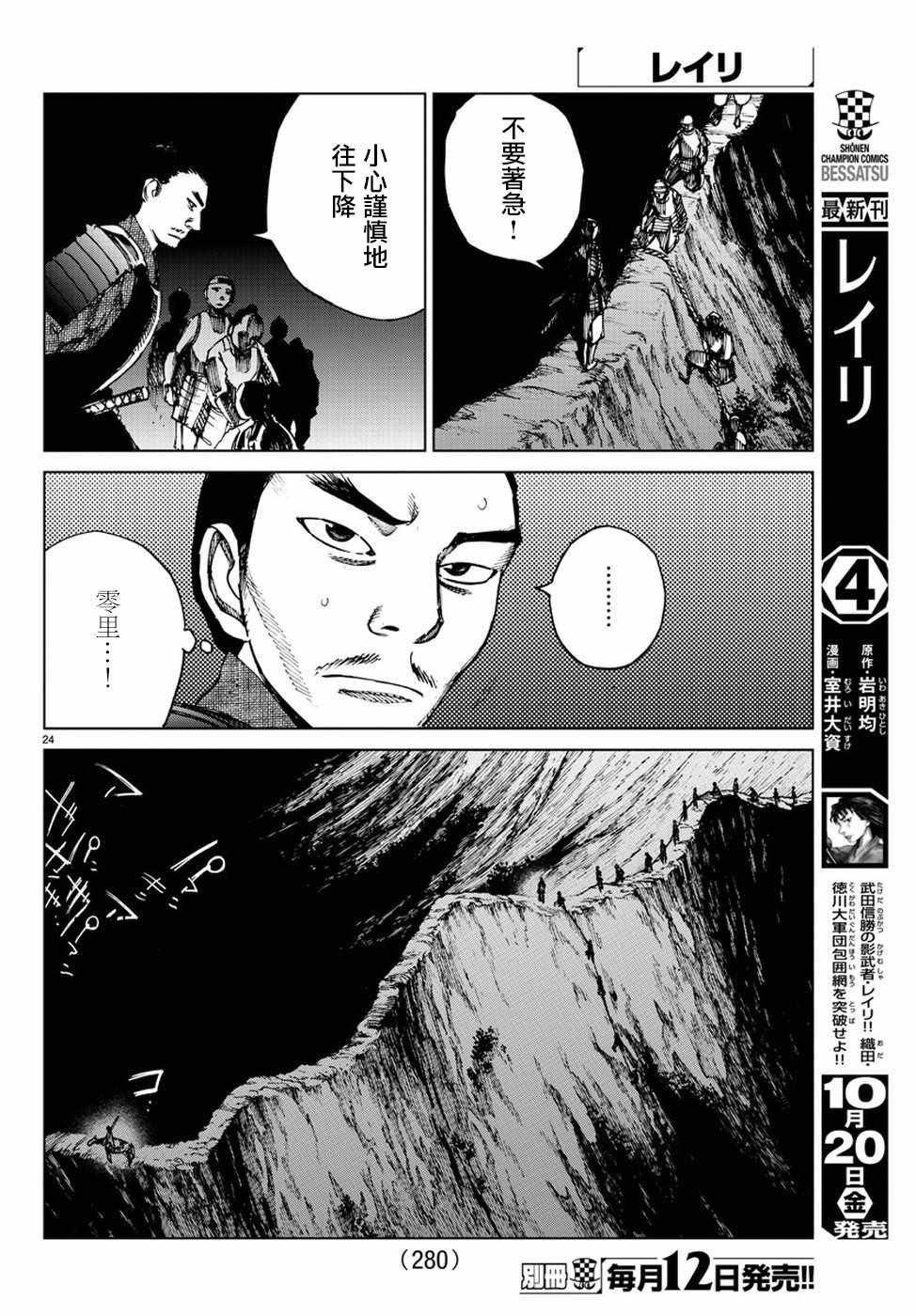 《零里》漫画最新章节第22话免费下拉式在线观看章节第【27】张图片