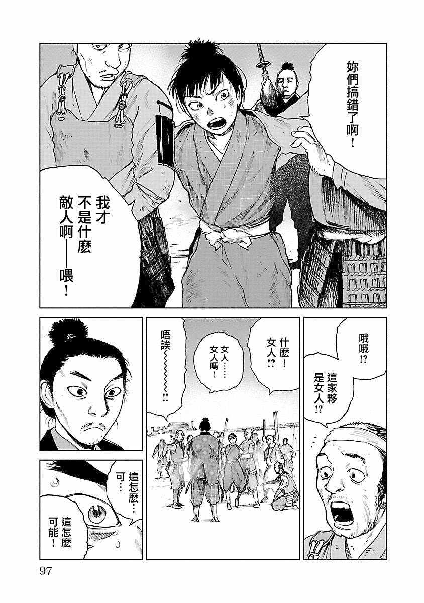 《零里》漫画最新章节第21话免费下拉式在线观看章节第【97】张图片
