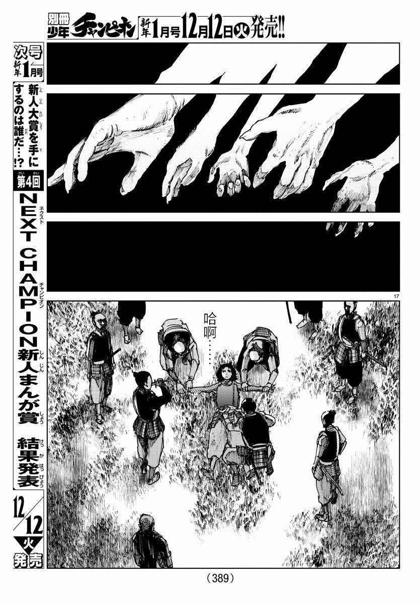 《零里》漫画最新章节第24话免费下拉式在线观看章节第【17】张图片