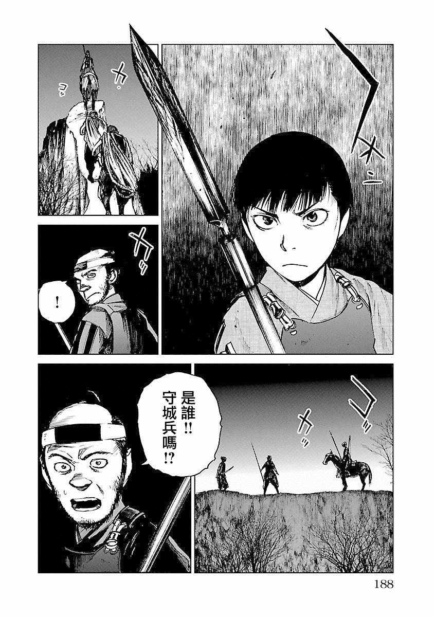 《零里》漫画最新章节第21话免费下拉式在线观看章节第【187】张图片