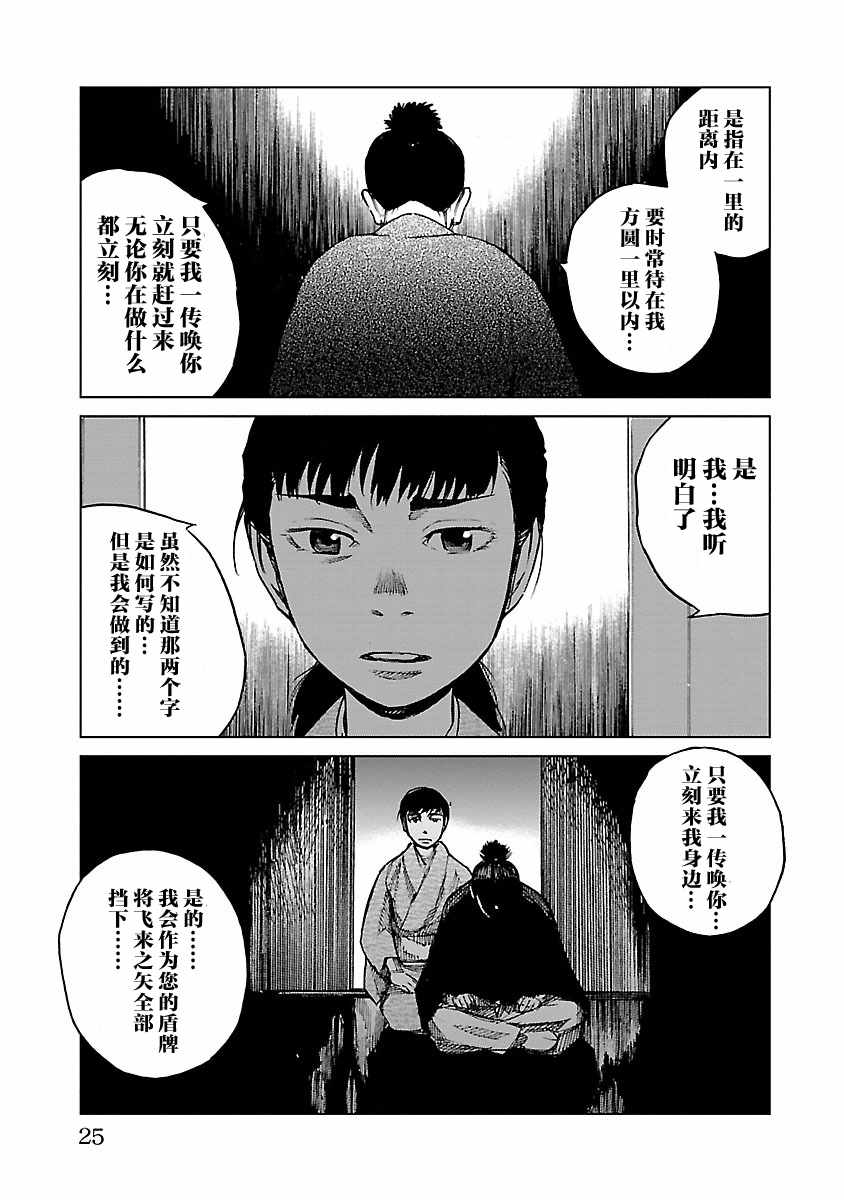 《零里》漫画最新章节第10话免费下拉式在线观看章节第【23】张图片