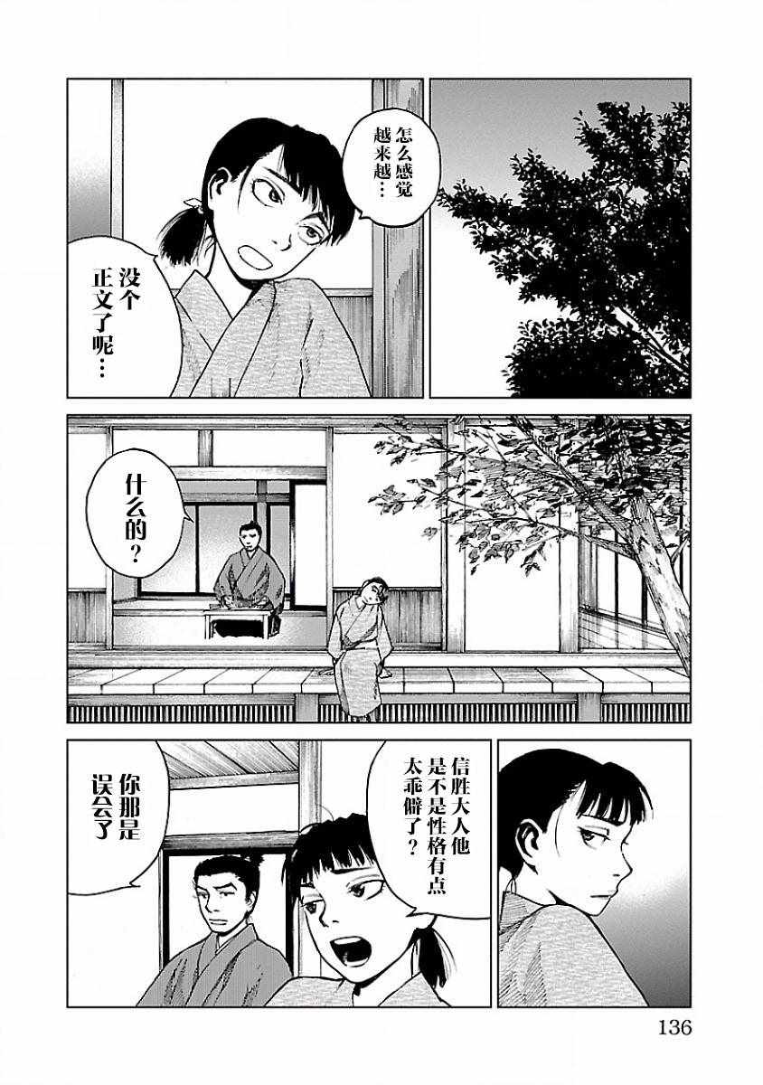 《零里》漫画最新章节第8话免费下拉式在线观看章节第【17】张图片