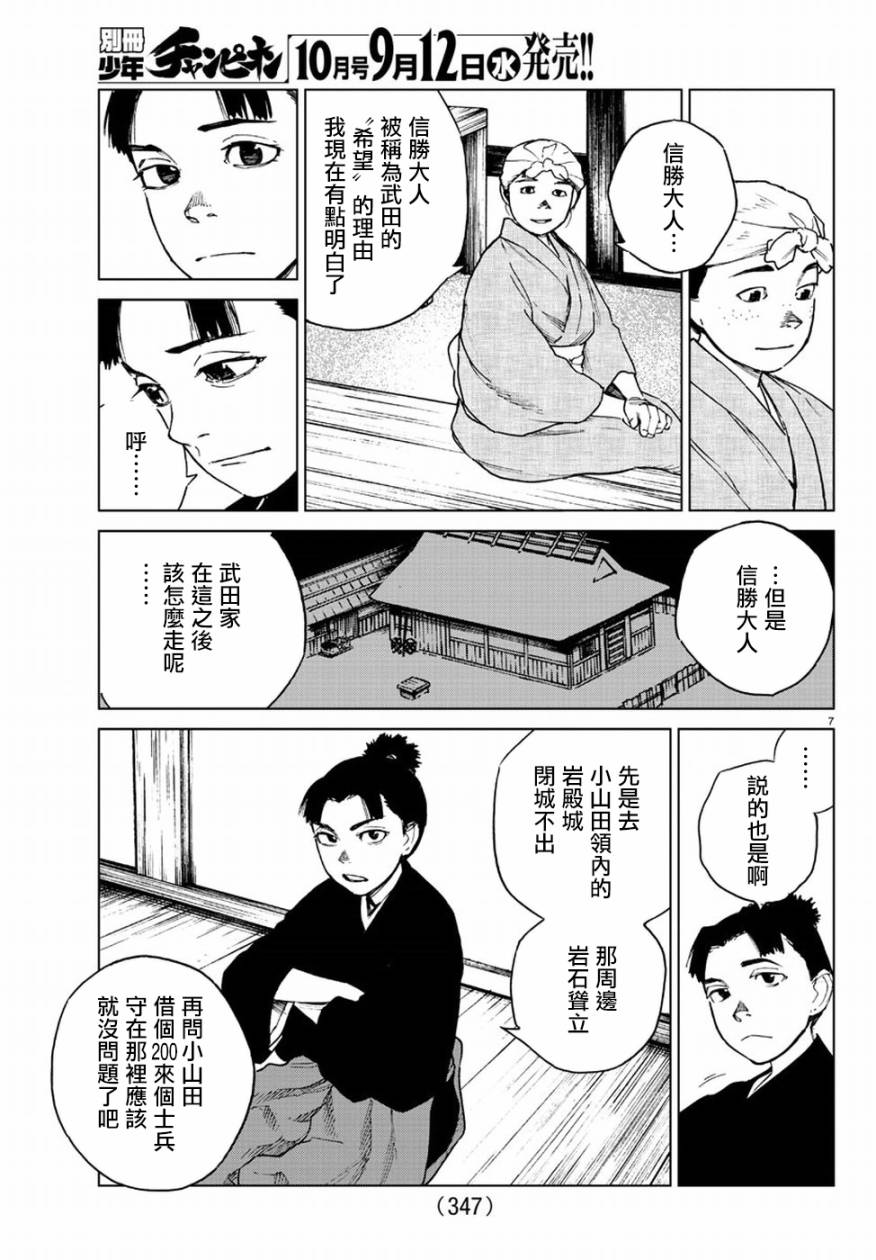 《零里》漫画最新章节第31话免费下拉式在线观看章节第【7】张图片