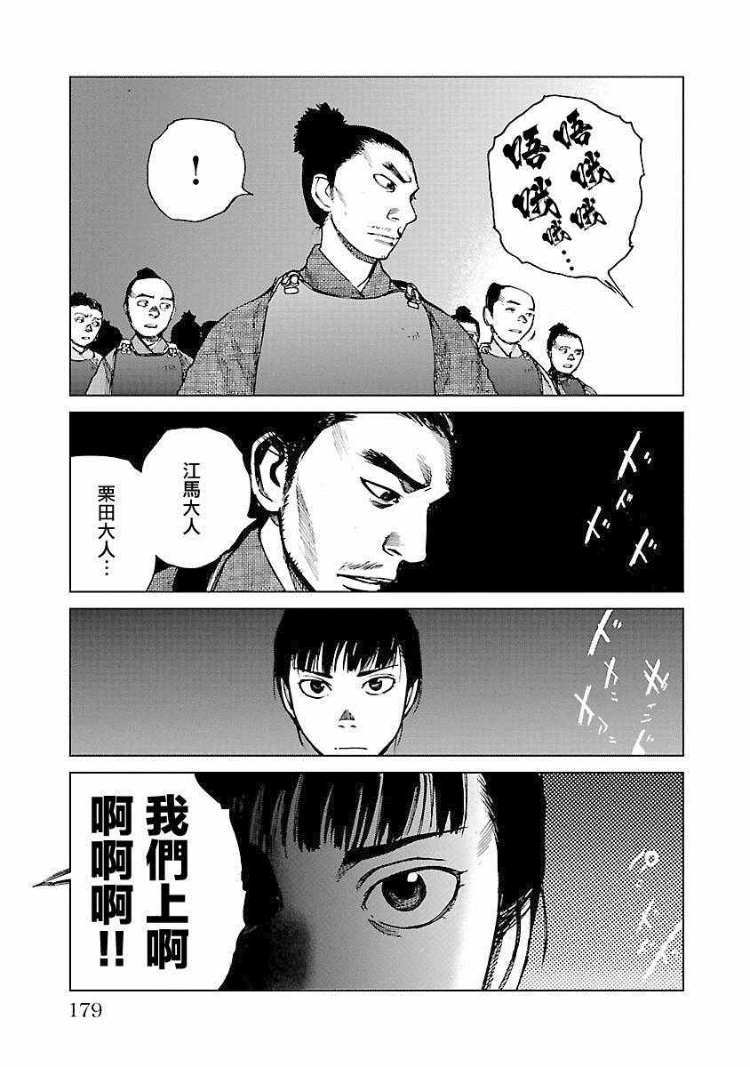 《零里》漫画最新章节第21话免费下拉式在线观看章节第【178】张图片