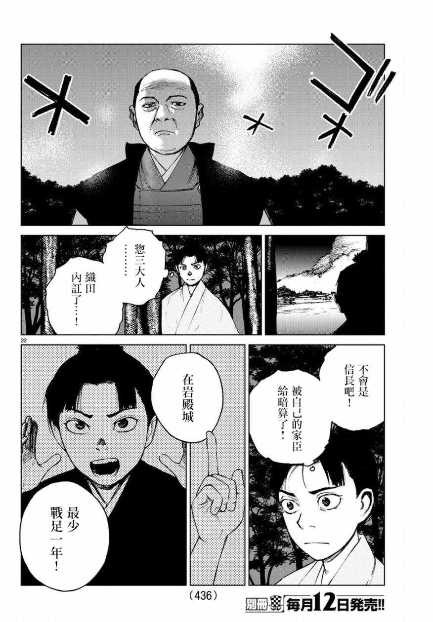 《零里》漫画最新章节第33话免费下拉式在线观看章节第【20】张图片