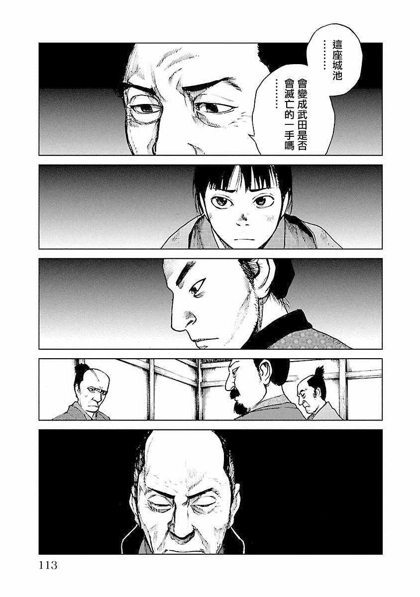 《零里》漫画最新章节第21话免费下拉式在线观看章节第【112】张图片