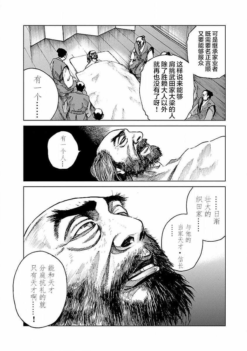 《零里》漫画最新章节第8话免费下拉式在线观看章节第【6】张图片