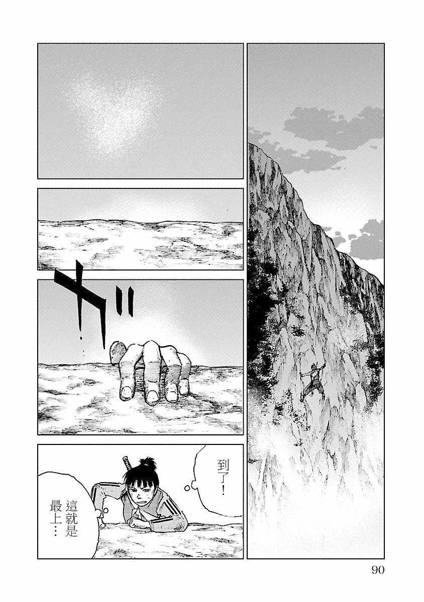 《零里》漫画最新章节第21话免费下拉式在线观看章节第【90】张图片