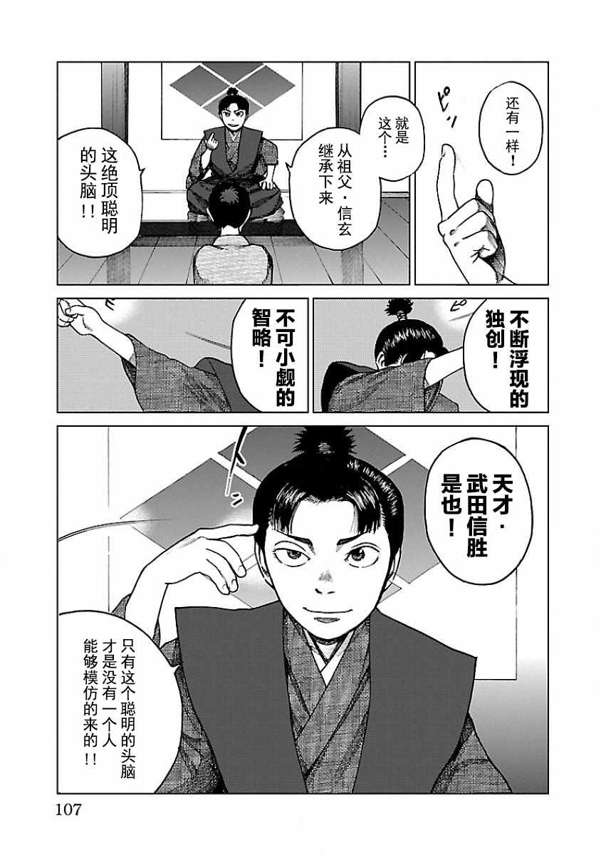 《零里》漫画最新章节第7话免费下拉式在线观看章节第【26】张图片