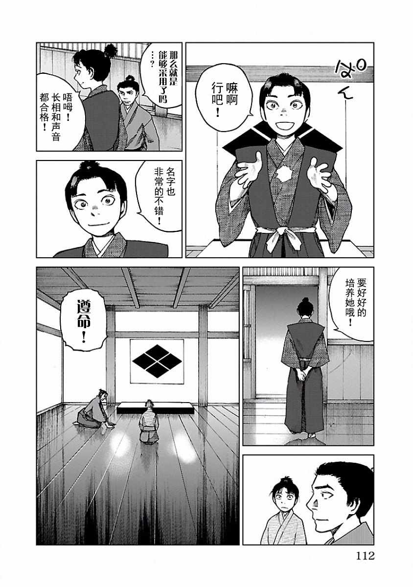 《零里》漫画最新章节第7话免费下拉式在线观看章节第【31】张图片