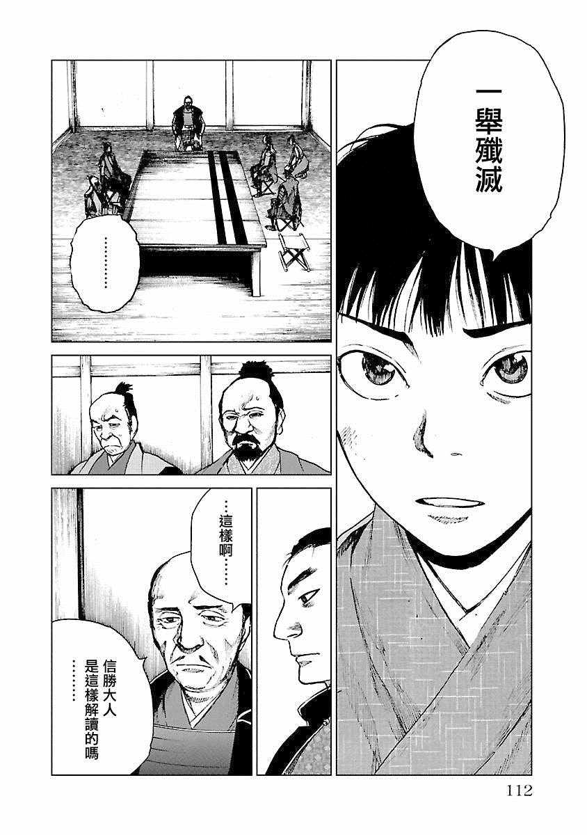《零里》漫画最新章节第21话免费下拉式在线观看章节第【111】张图片