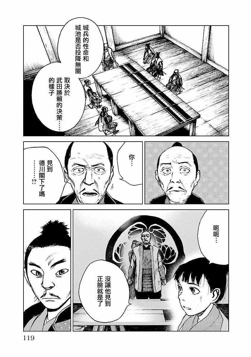 《零里》漫画最新章节第21话免费下拉式在线观看章节第【118】张图片