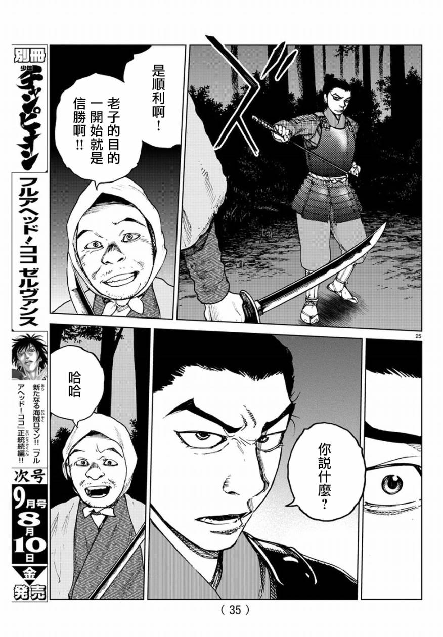 《零里》漫画最新章节第30话免费下拉式在线观看章节第【32】张图片