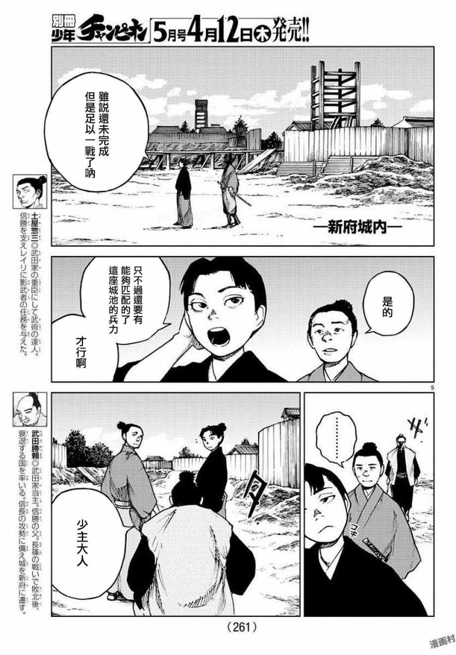 《零里》漫画最新章节第28话免费下拉式在线观看章节第【3】张图片