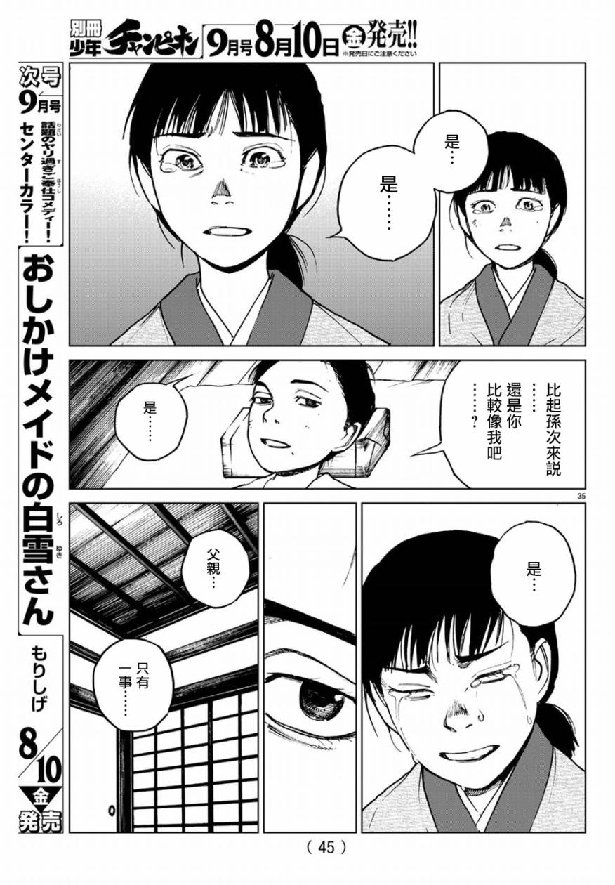 《零里》漫画最新章节第30话免费下拉式在线观看章节第【42】张图片