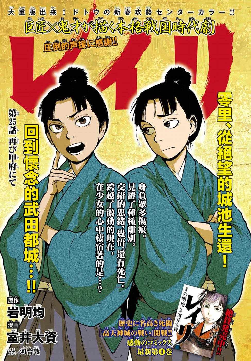 《零里》漫画最新章节第25话免费下拉式在线观看章节第【1】张图片