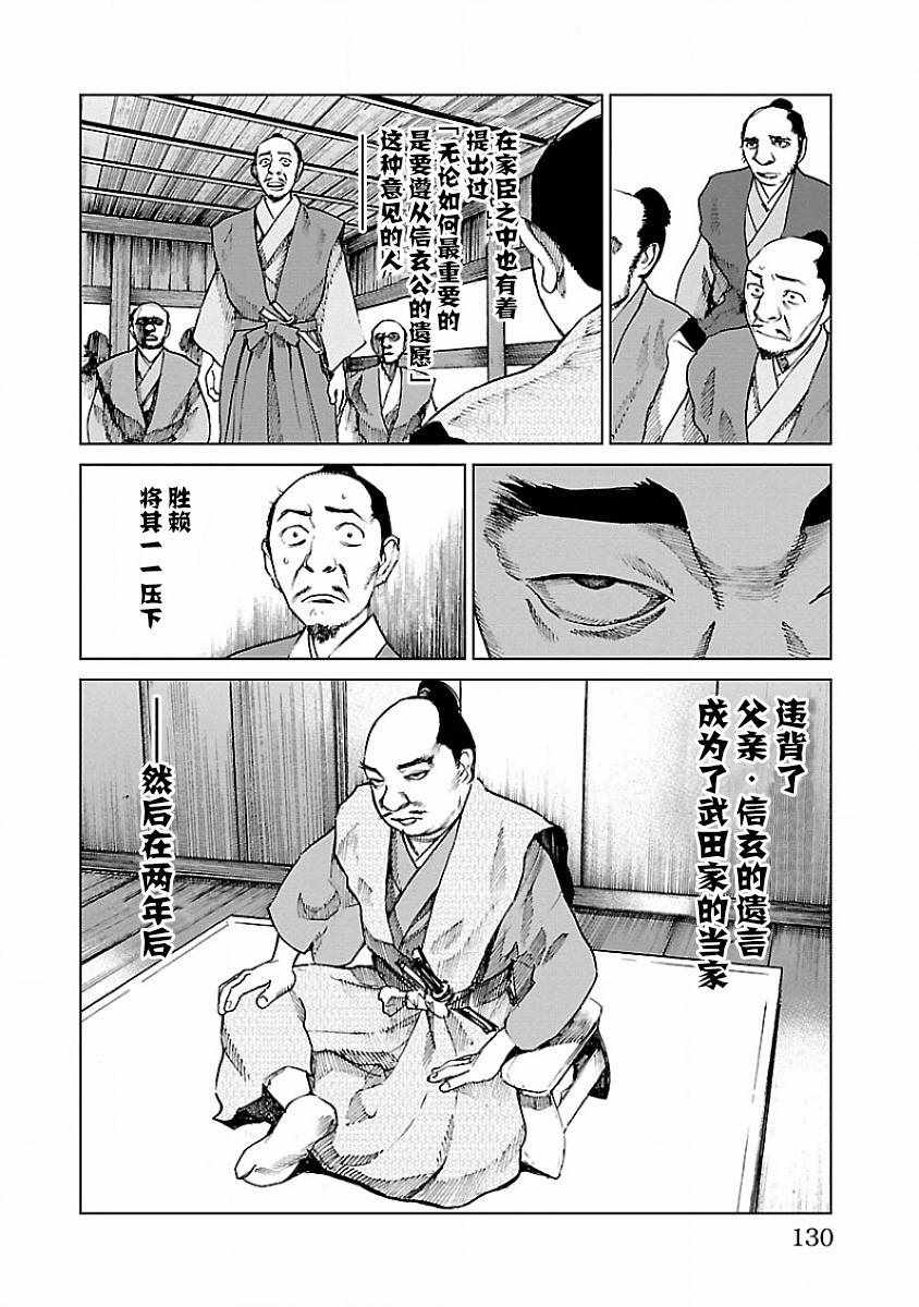 《零里》漫画最新章节第8话免费下拉式在线观看章节第【11】张图片