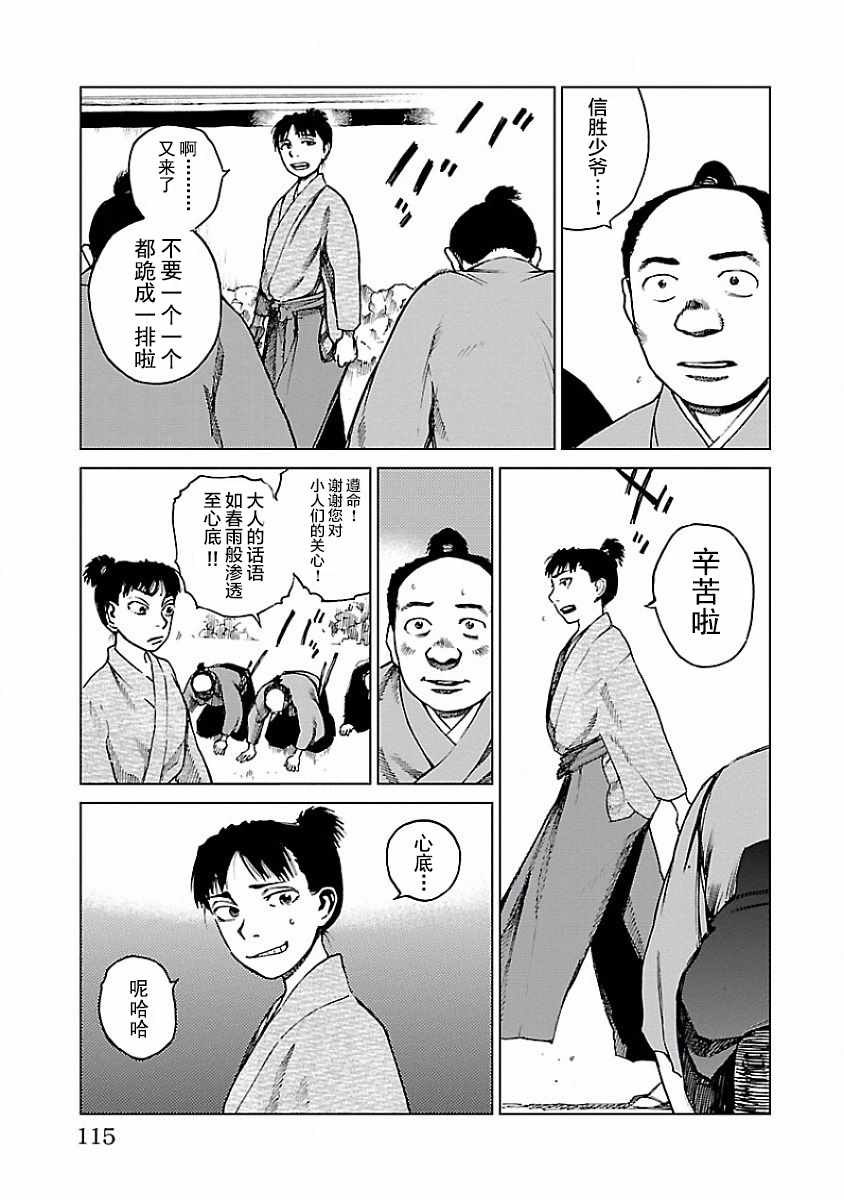 《零里》漫画最新章节第7话免费下拉式在线观看章节第【34】张图片