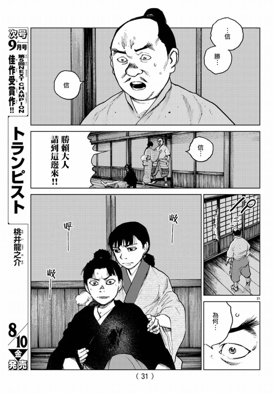 《零里》漫画最新章节第30话免费下拉式在线观看章节第【28】张图片