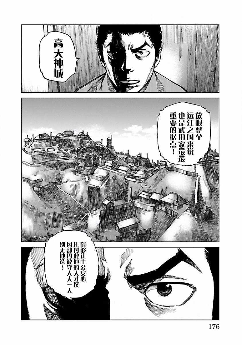 《零里》漫画最新章节第4话免费下拉式在线观看章节第【18】张图片