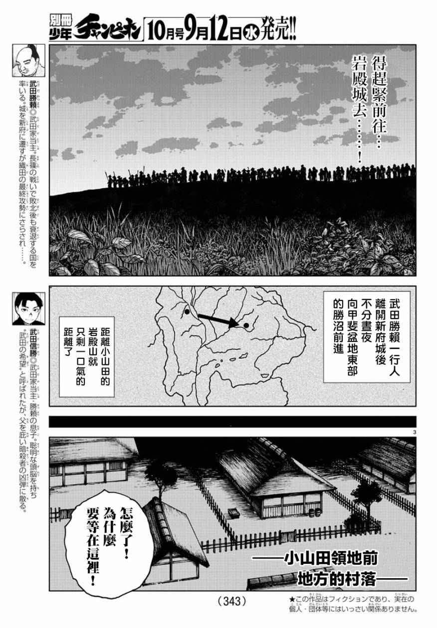 《零里》漫画最新章节第31话免费下拉式在线观看章节第【3】张图片