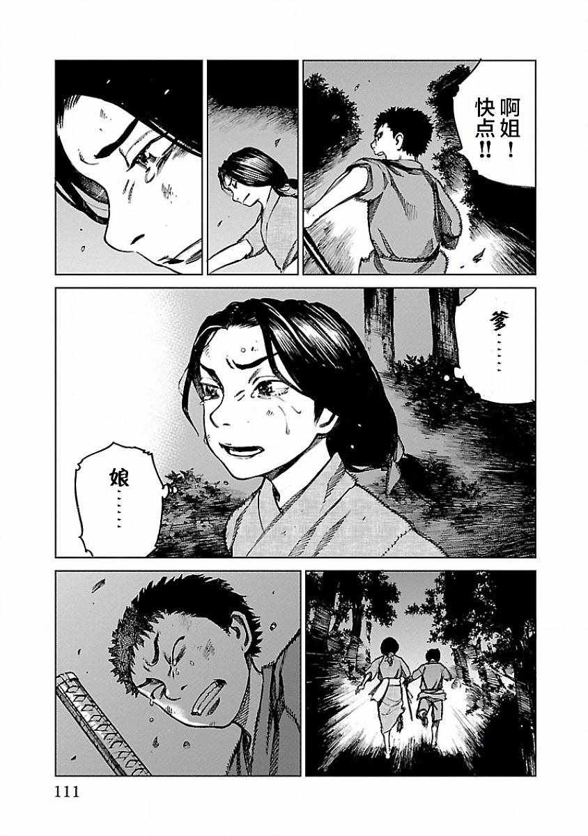 《零里》漫画最新章节第3话免费下拉式在线观看章节第【5】张图片