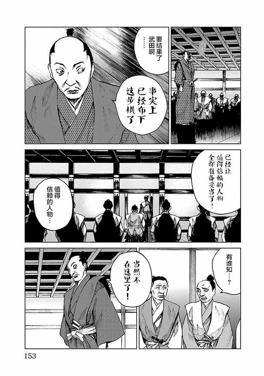 《零里》漫画最新章节第8话免费下拉式在线观看章节第【34】张图片