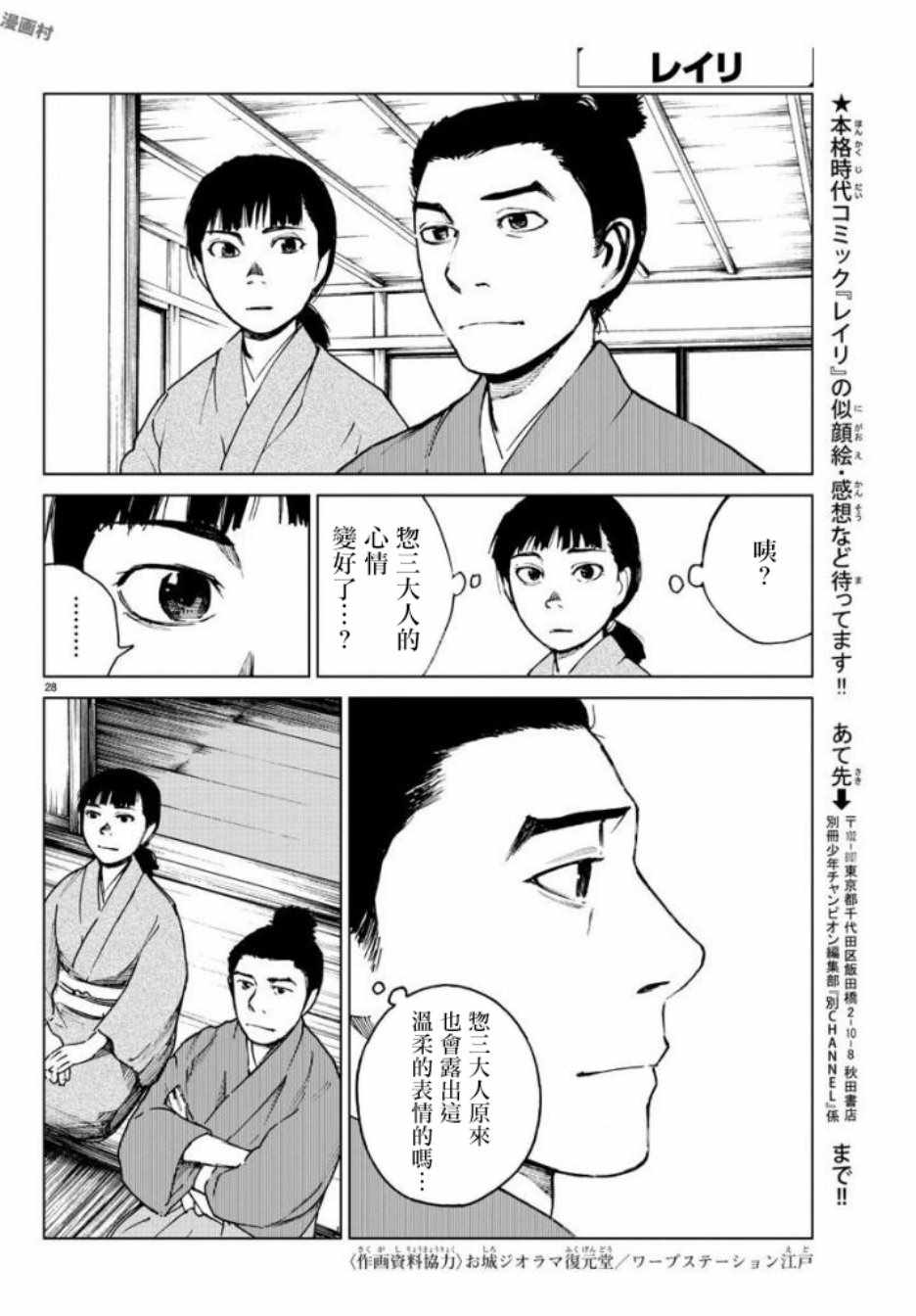 《零里》漫画最新章节第27话免费下拉式在线观看章节第【28】张图片