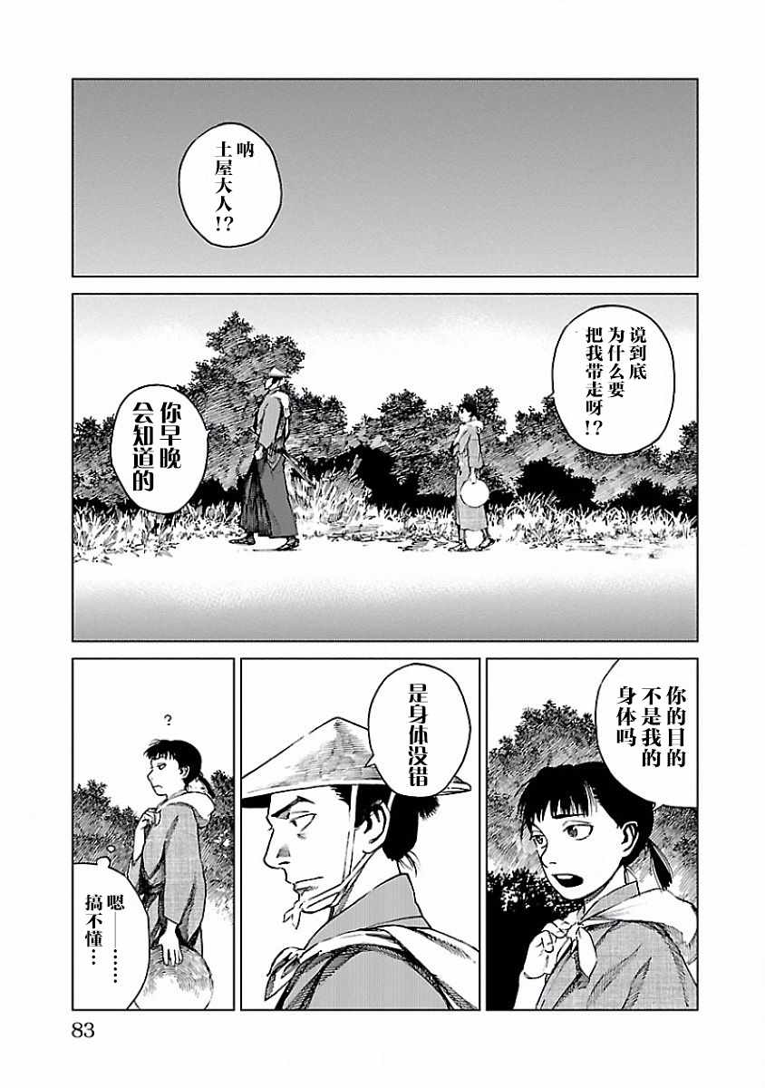 《零里》漫画最新章节第7话免费下拉式在线观看章节第【3】张图片