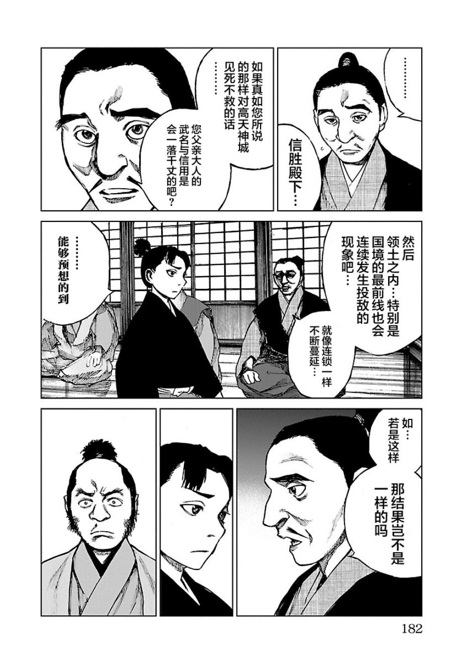 《零里》漫画最新章节第15话免费下拉式在线观看章节第【34】张图片