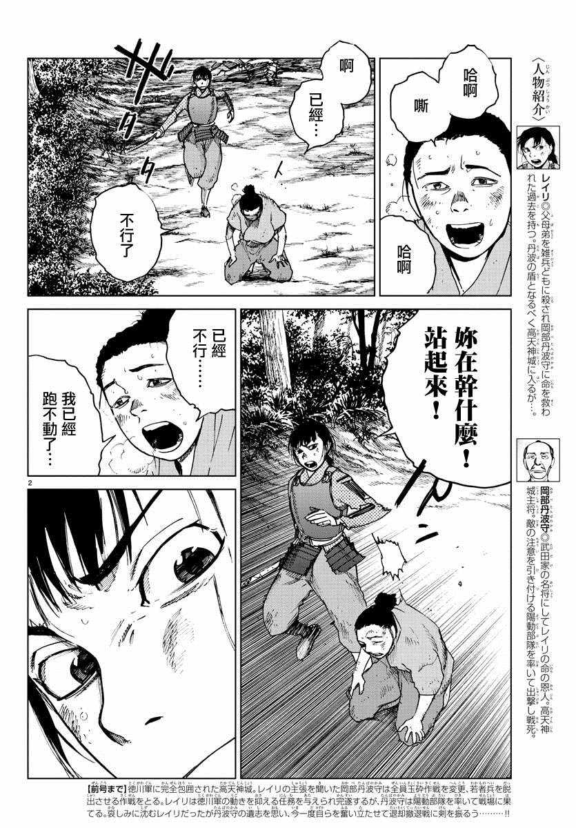 《零里》漫画最新章节第24话免费下拉式在线观看章节第【2】张图片