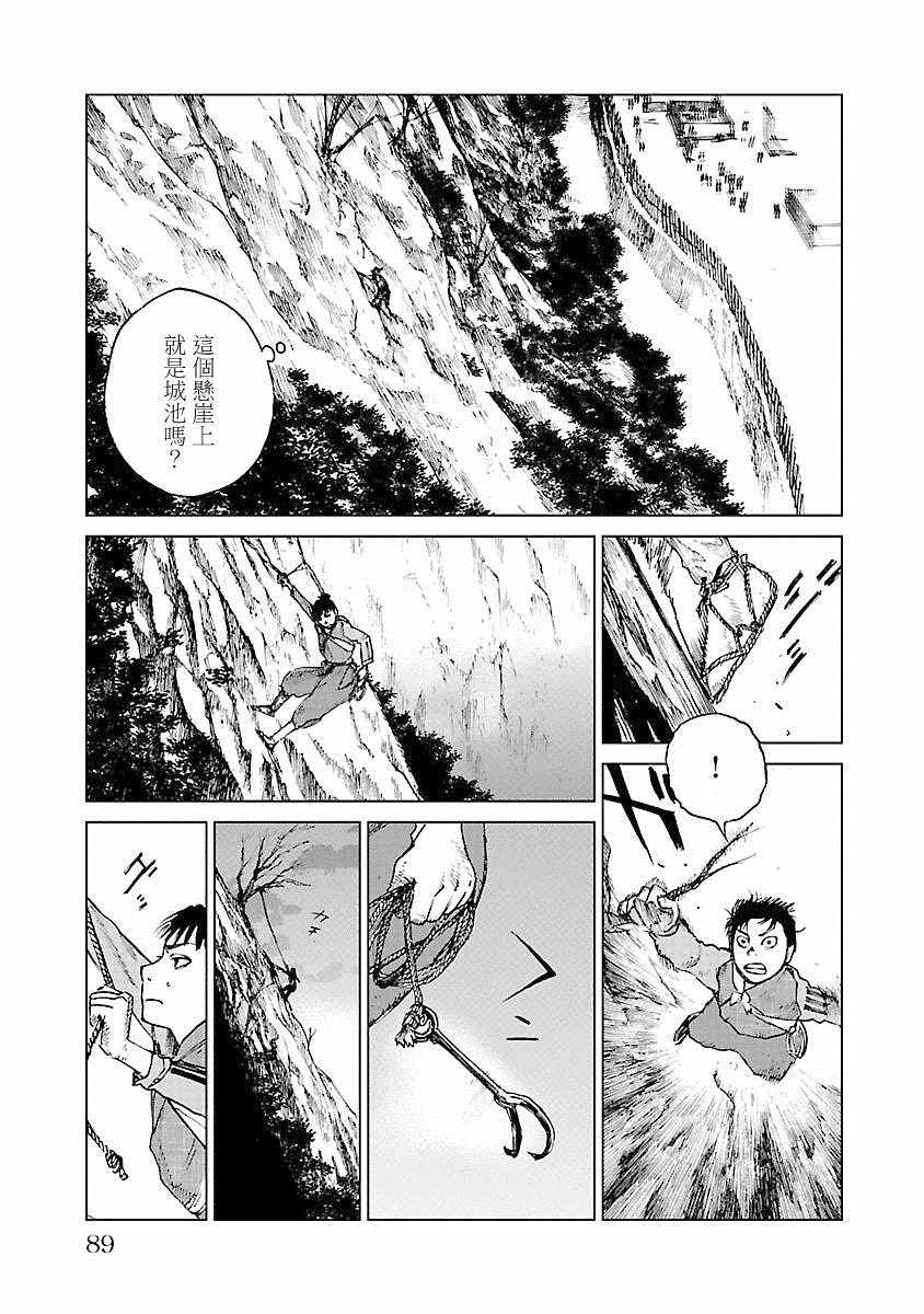《零里》漫画最新章节第21话免费下拉式在线观看章节第【89】张图片