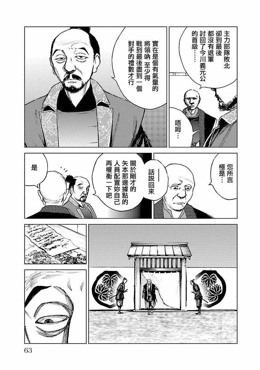《零里》漫画最新章节第21话免费下拉式在线观看章节第【63】张图片