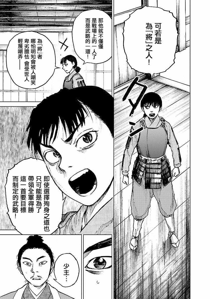 《零里》漫画最新章节第21话免费下拉式在线观看章节第【142】张图片