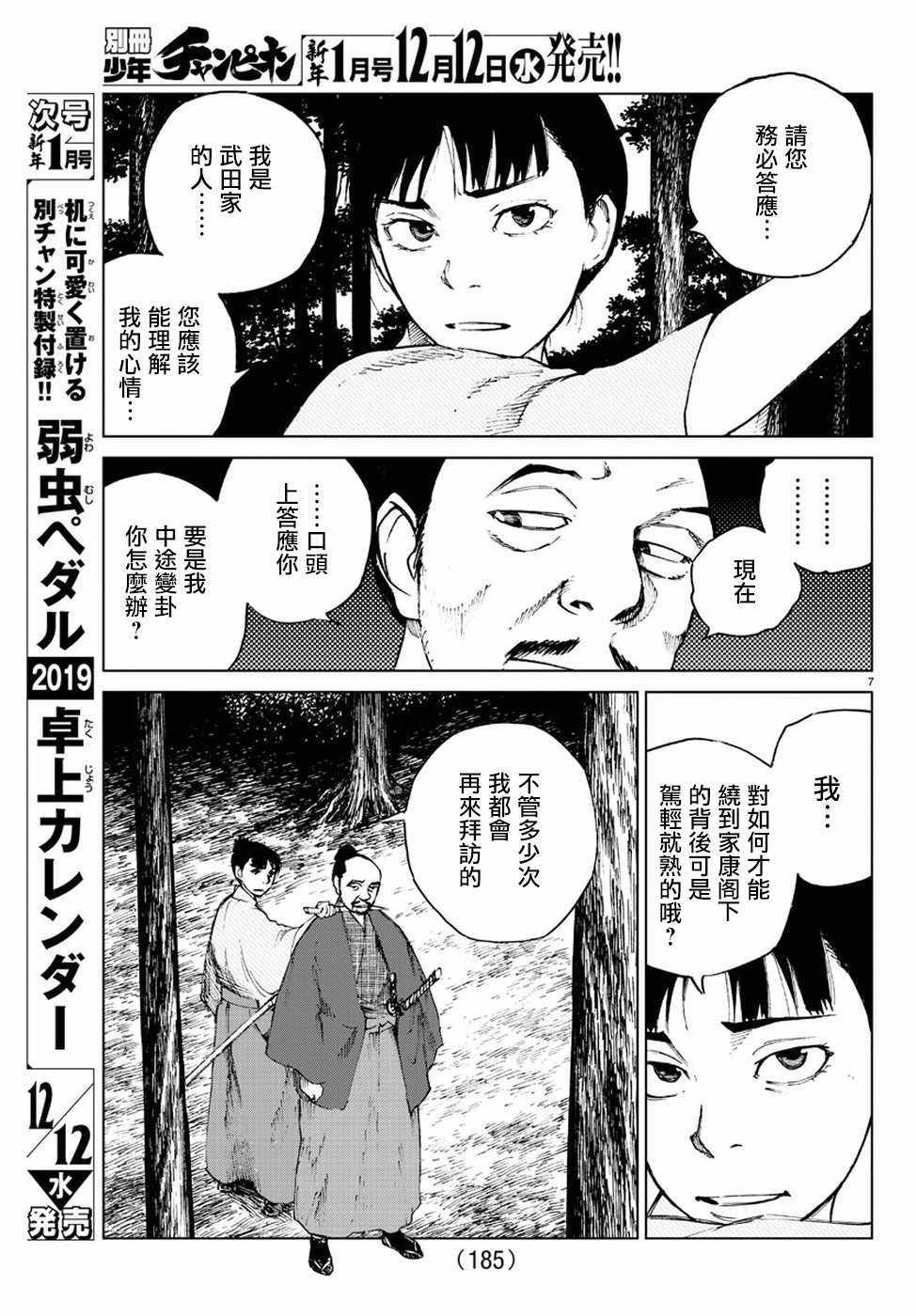 《零里》漫画最新章节第34话免费下拉式在线观看章节第【8】张图片