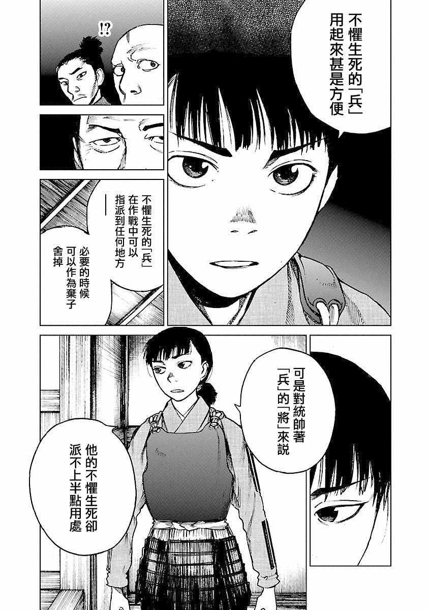 《零里》漫画最新章节第21话免费下拉式在线观看章节第【140】张图片