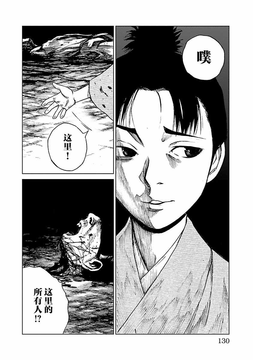 《零里》漫画最新章节第14话免费下拉式在线观看章节第【4】张图片