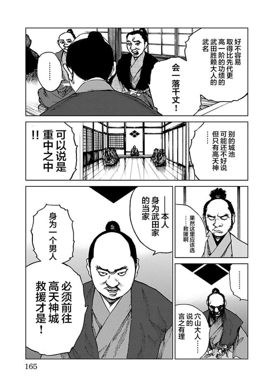 《零里》漫画最新章节第15话免费下拉式在线观看章节第【17】张图片