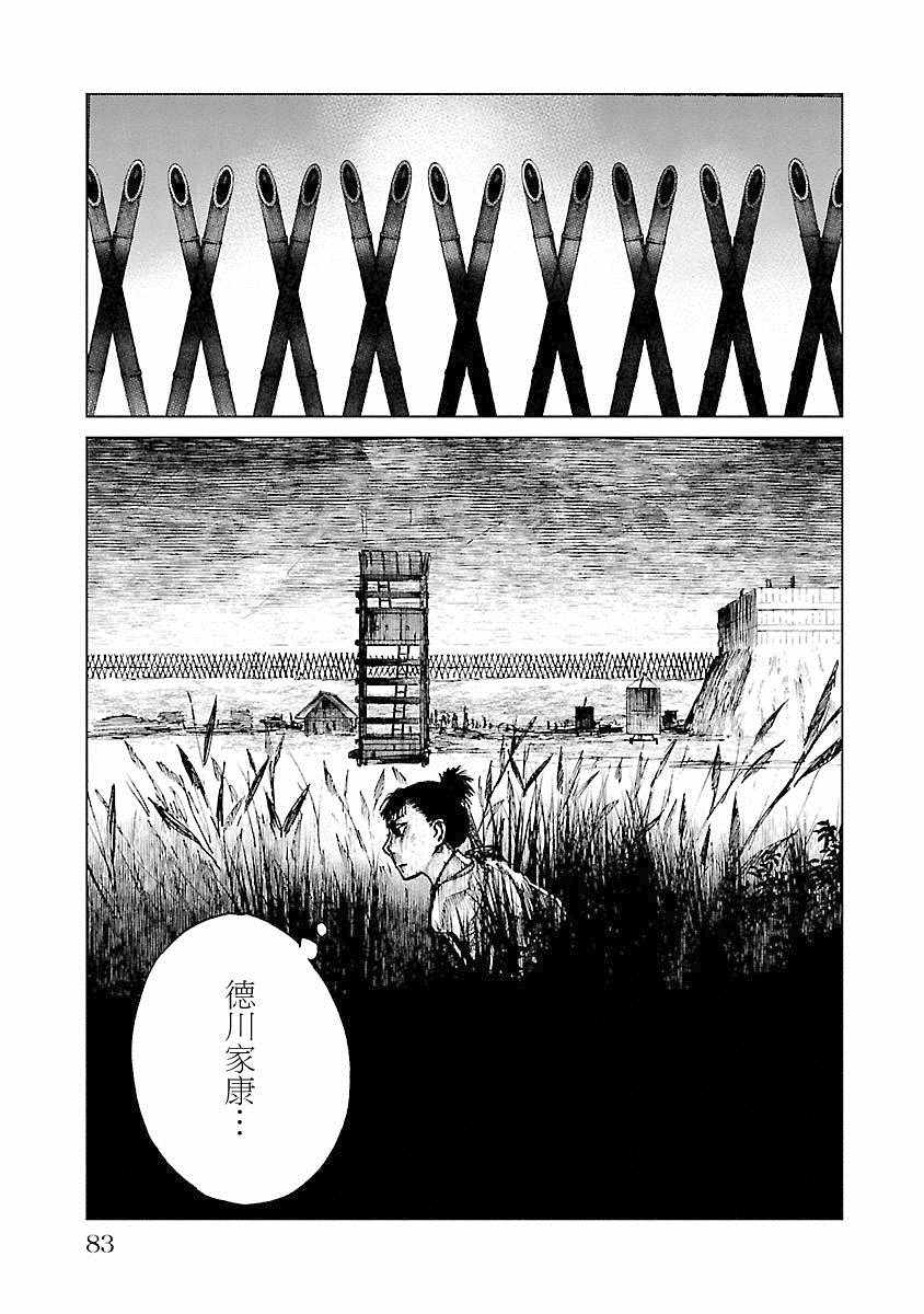 《零里》漫画最新章节第21话免费下拉式在线观看章节第【83】张图片