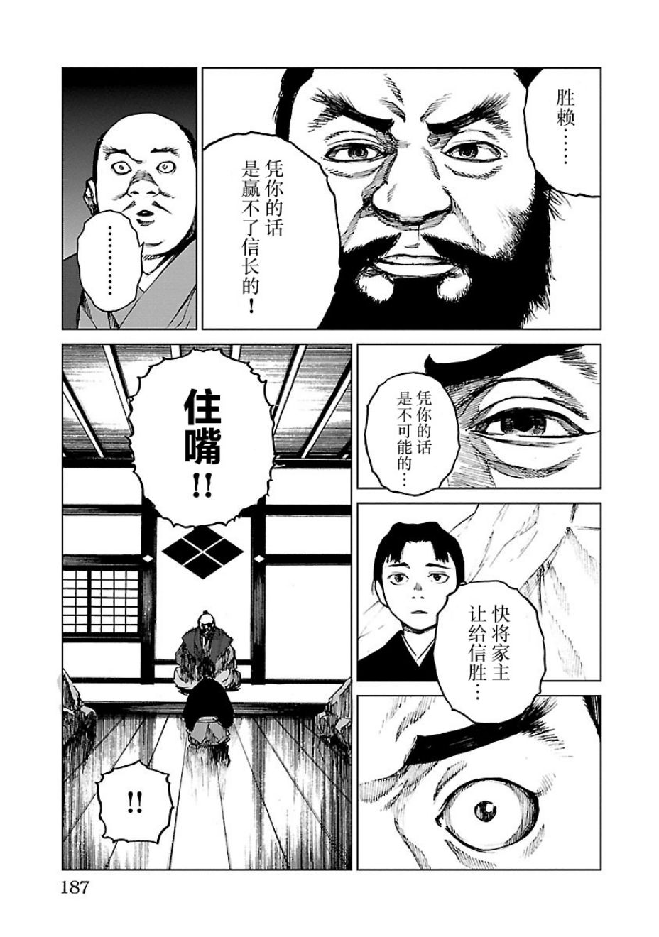 《零里》漫画最新章节第15话免费下拉式在线观看章节第【39】张图片