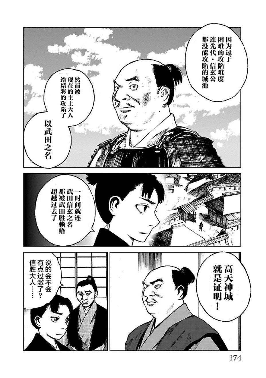 《零里》漫画最新章节第15话免费下拉式在线观看章节第【26】张图片