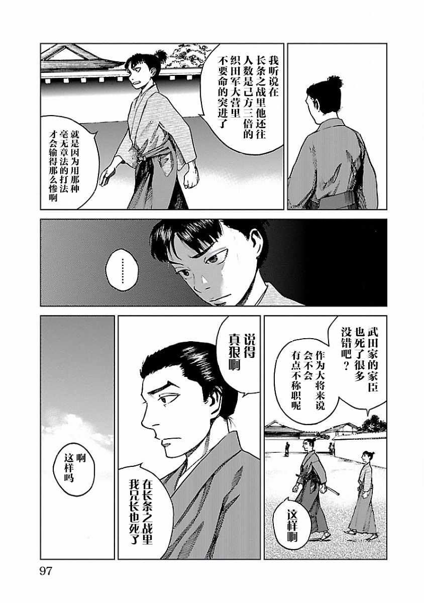 《零里》漫画最新章节第7话免费下拉式在线观看章节第【16】张图片